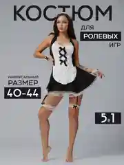 Эротический костюм горничной для ролевых игр