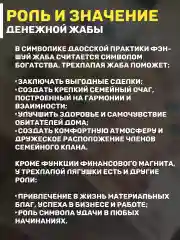 Денежная жаба с монеткой талисман богатства, фен-шуй