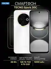 Белый смартфон Tecno Spark 30C 4/128 ГБ