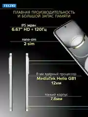 Белый смартфон Tecno Spark 30C 4/128 ГБ