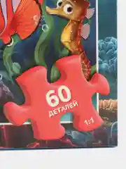 Алый детский пазл, 60 деталей "ТМ Умные Игры", 330 х 237 мм