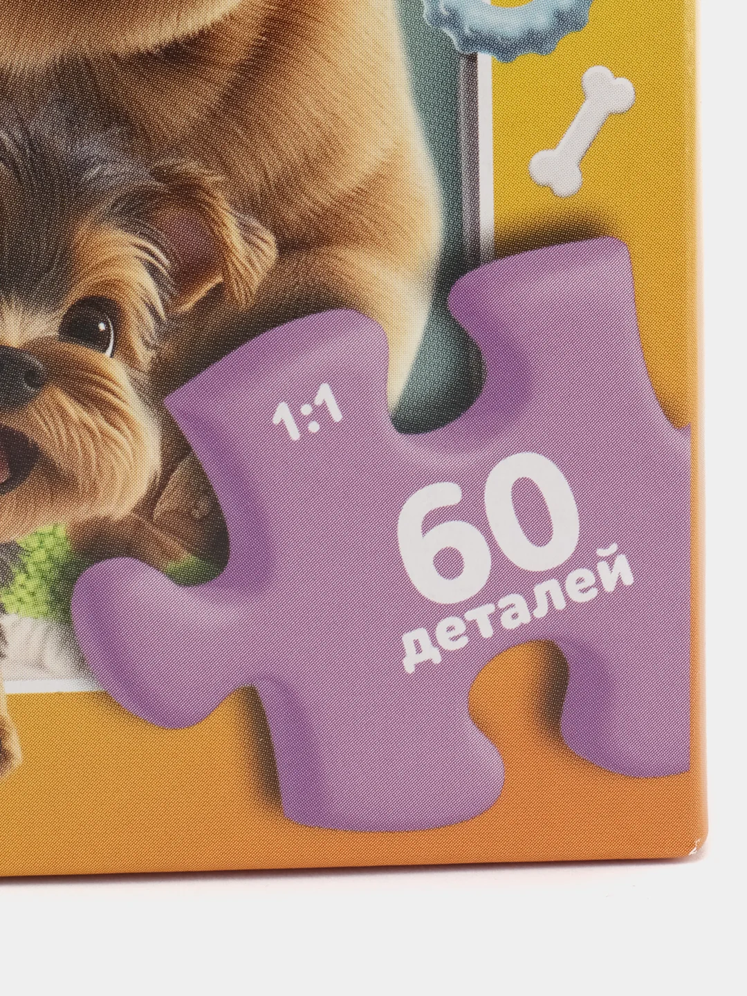 Карамельный детский пазл, 60 деталей "ТМ Умные Игры", 330 х 237 мм