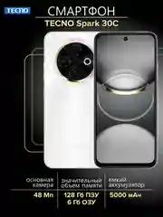 Белый смартфон Tecno Spark 30C 6/128 ГБ