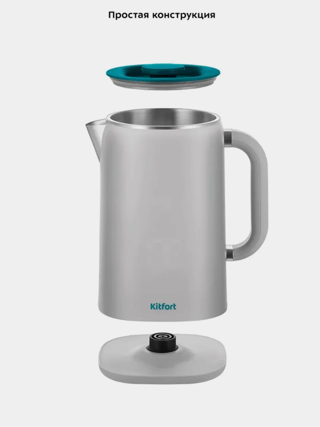Чайник Kitfort КТ-6687, 1500 Вт, 1,7 л