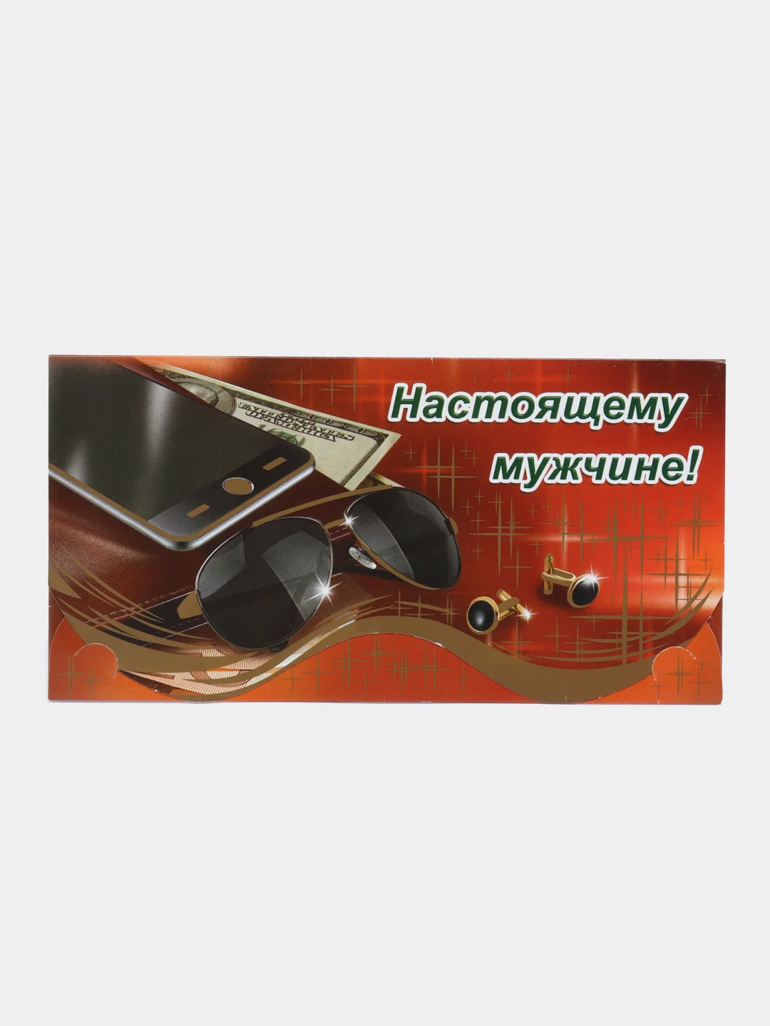 Бордовый конверт для денег С Новым годом "С юбилеем", "Поздравляем", "С днем рождения", ДР, коллеге