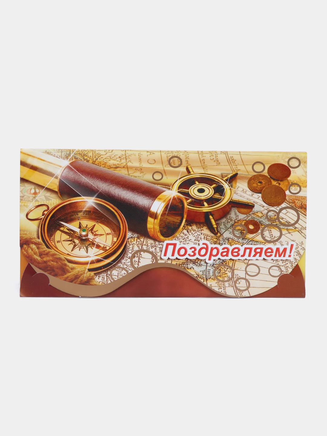 Медный конверт для денег С Новым годом "С юбилеем", "Поздравляем", "С днем рождения", ДР, коллеге