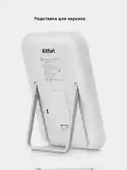 Косметическое зеркало Kitfort КТ-3169
