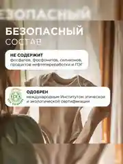 Кондиционер для белья SYNERGETIC "Аромамагия", гипоаллергенный, 90 стирок, 2,75 л