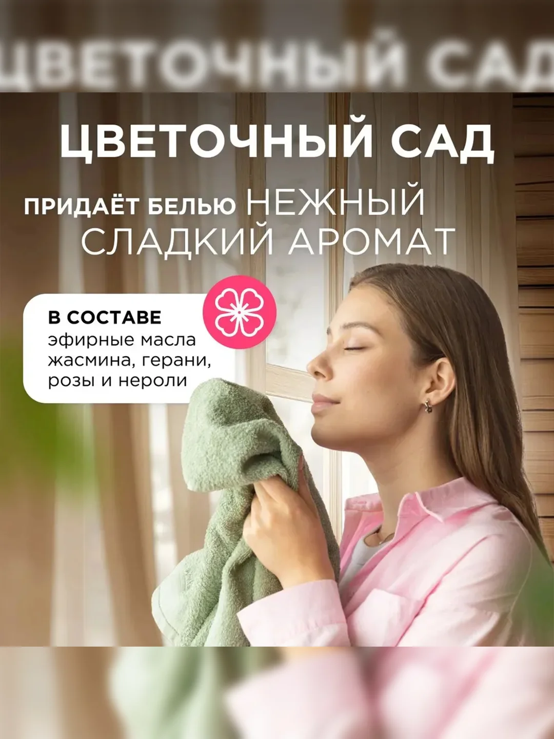 Кондиционер для белья SYNERGETIC "Аромамагия", гипоаллергенный, 90 стирок, 2,75 л