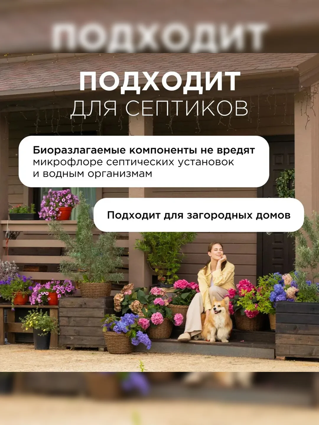 Кондиционер для белья SYNERGETIC "Аромамагия", гипоаллергенный, 90 стирок, 2,75 л