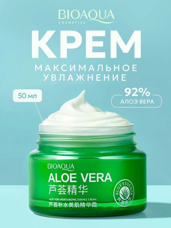 Крем для лица и век, увлажняющий. Дневной и ночной уход