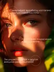 Крем для лица и век, увлажняющий. Дневной и ночной уход