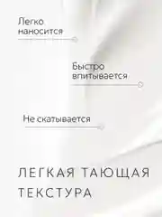 Крем для лица и век, увлажняющий. Дневной и ночной уход