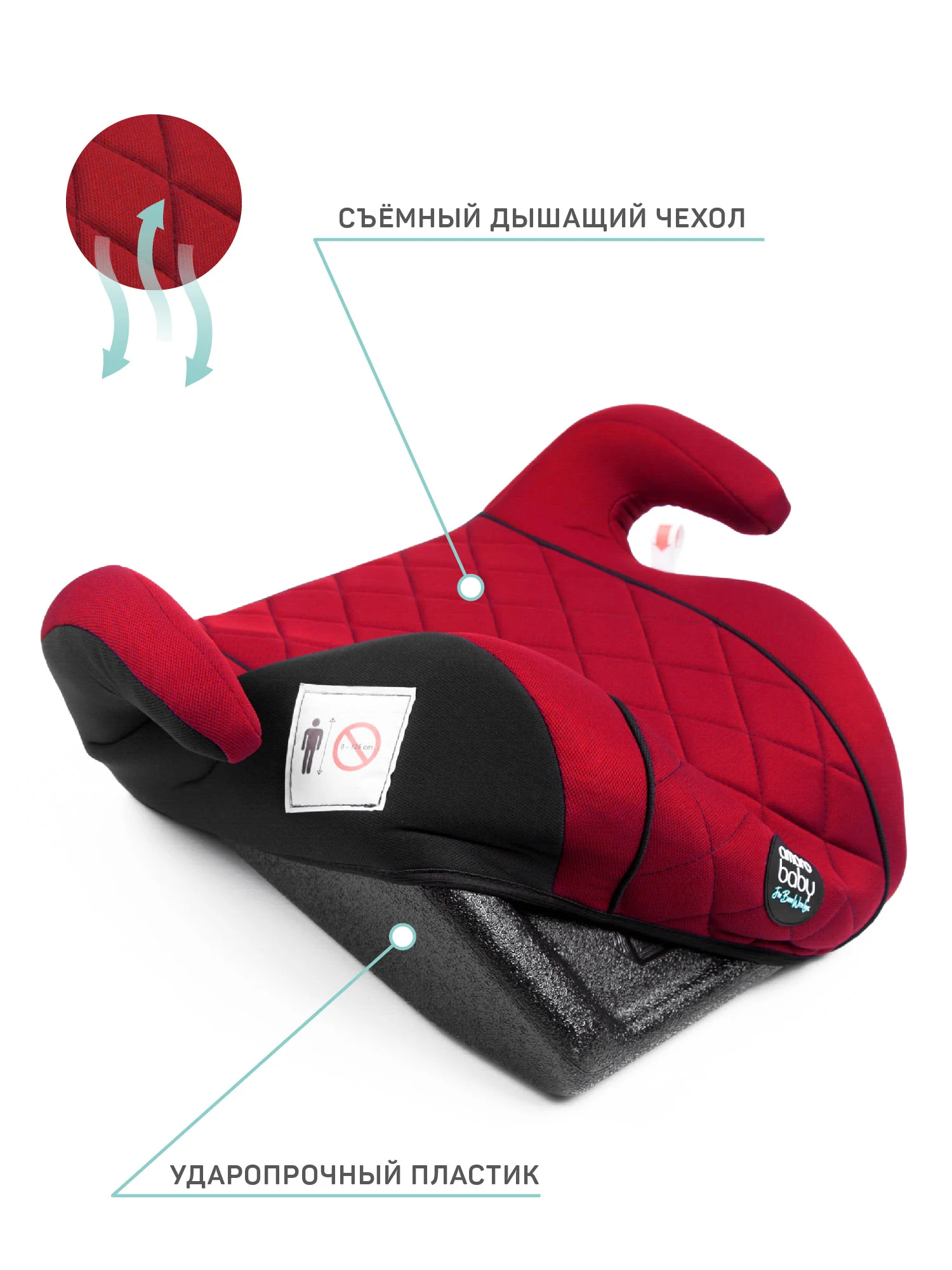 Красный автокресло детское (бустер) AMAROBABY Easy way, группа III
