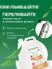 Жидкое мыло SYNERGETIC "Миндальное молочко", с эффектом увлажнения, гипоаллергенное, 5 л