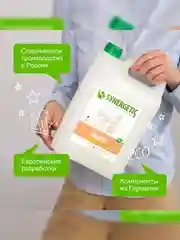 Жидкое мыло SYNERGETIC "Миндальное молочко", с эффектом увлажнения, гипоаллергенное, 5 л