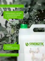Жидкое мыло SYNERGETIC "Миндальное молочко", с эффектом увлажнения, гипоаллергенное, 5 л