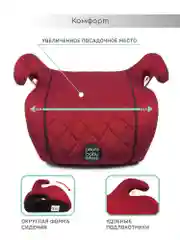 Автокресло детское (бустер) AMAROBABY Easy way, группа III