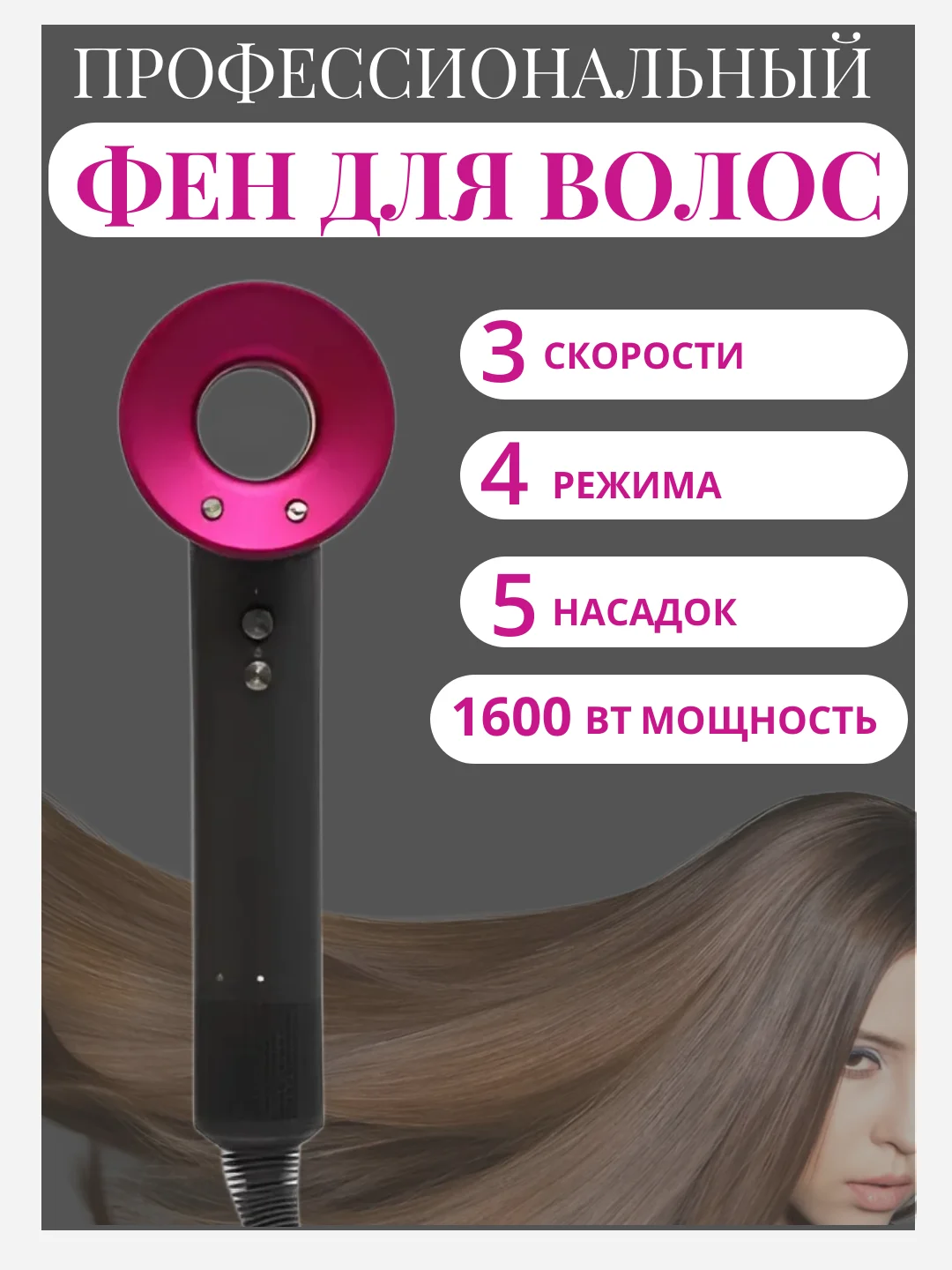 Розовый фен для волос профессиональный, фен для волос