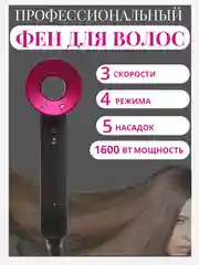 Розовый фен для волос профессиональный, фен для волос