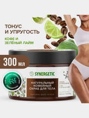 Скраб для тела SYNERGETIC тонус и упругость "Кофе и зеленый лайм", кофейный, 300 мл