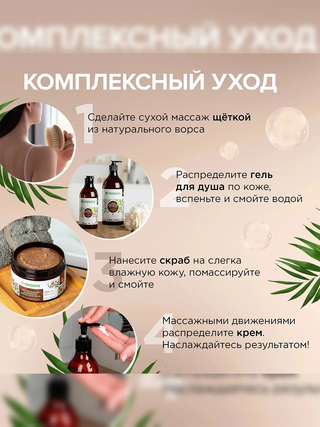 Скраб для тела SYNERGETIC тонус и упругость "Кофе и зеленый лайм", кофейный, 300 мл
