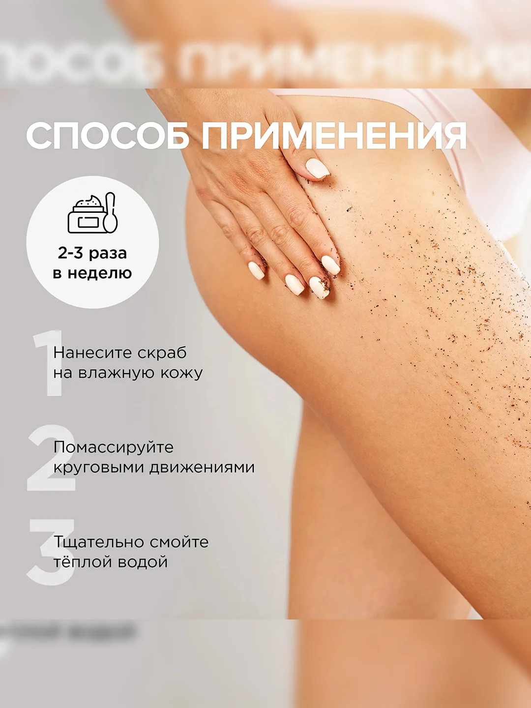 Скраб для тела SYNERGETIC тонус и упругость "Кофе и зеленый лайм", кофейный, 300 мл