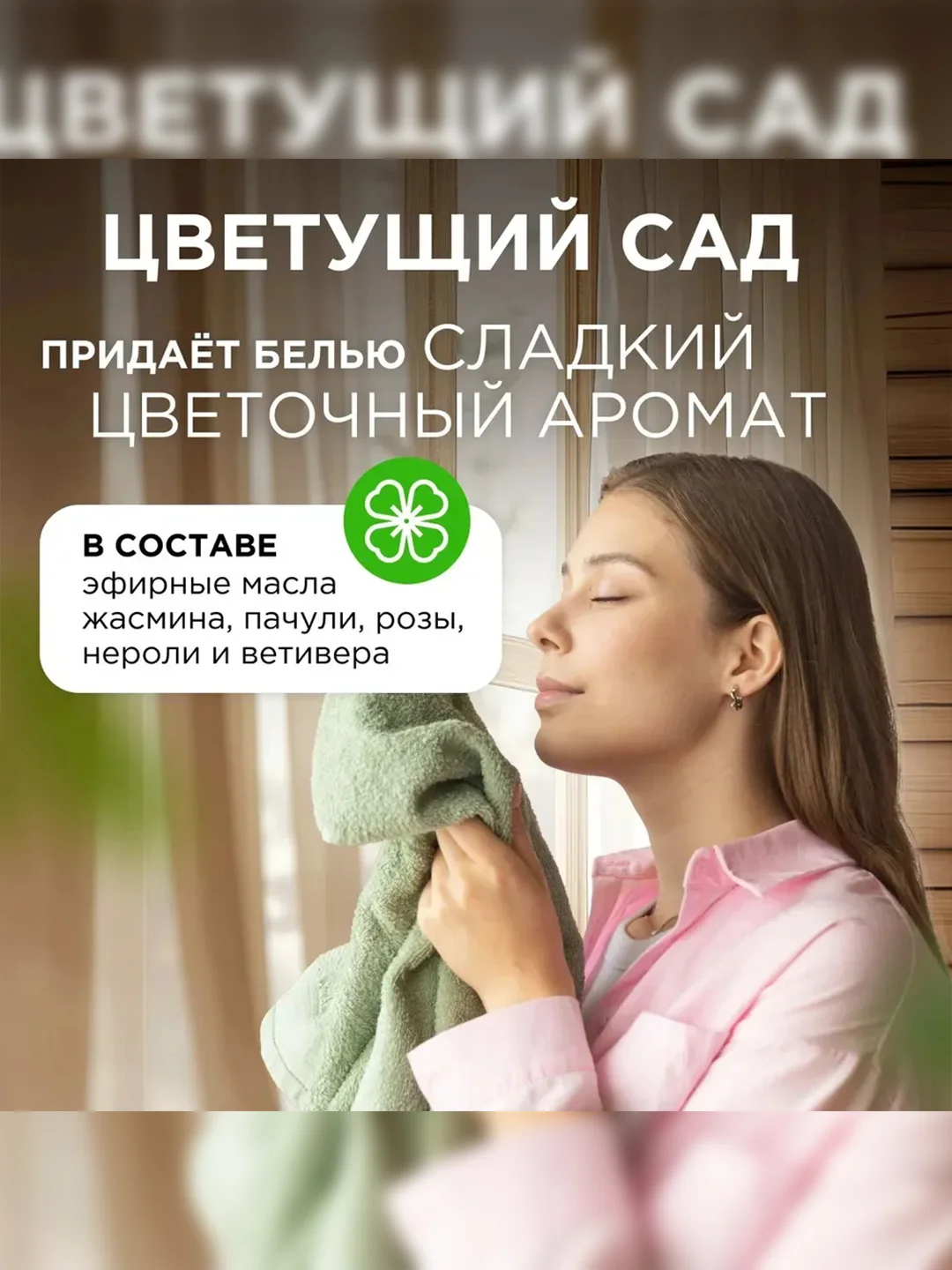 Биоразлагаемый кондиционер-ополаскиватель для белья SYNERGETIC "Райский сад", 5л