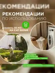 Биоразлагаемый кондиционер-ополаскиватель для белья SYNERGETIC "Райский сад", 5л