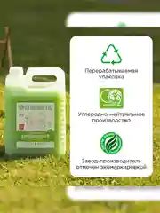 Биоразлагаемый кондиционер-ополаскиватель для белья SYNERGETIC "Райский сад", 5л