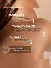 Натуральный сухой скраб для тела SYNERGETIC тонизирующий, 200гр