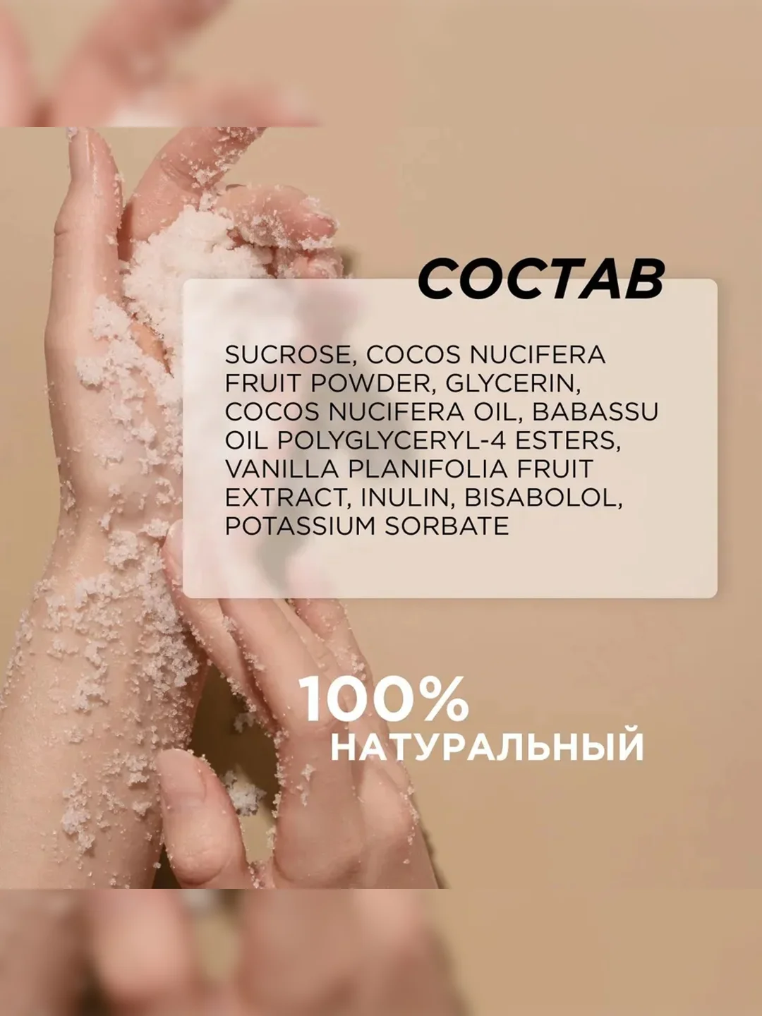 Натуральный сухой скраб для тела SYNERGETIC тонизирующий, 200гр