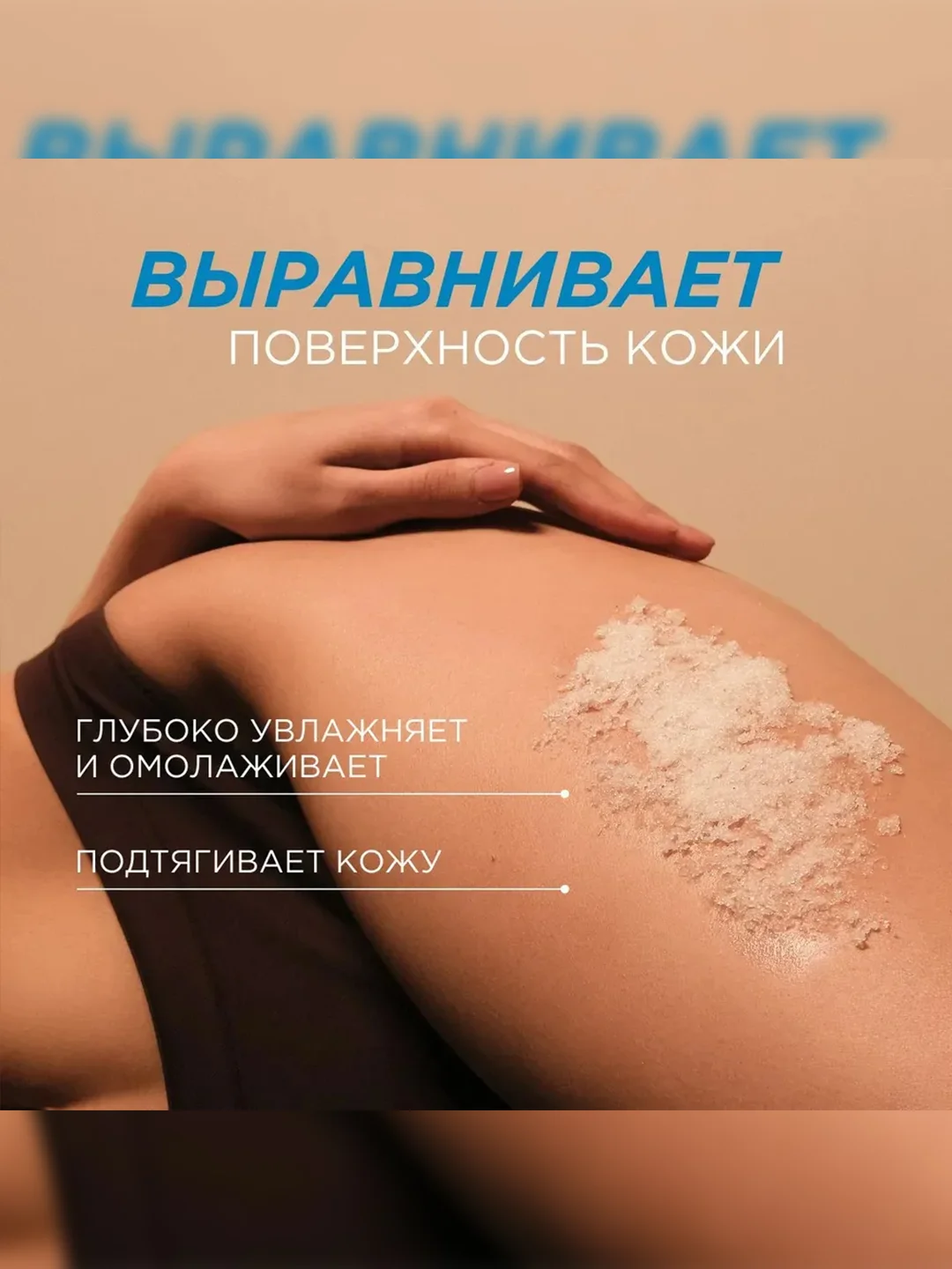 Натуральный сухой скраб для тела SYNERGETIC тонизирующий, 200гр