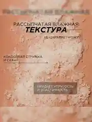 Натуральный сухой скраб для тела SYNERGETIC тонизирующий, 200гр