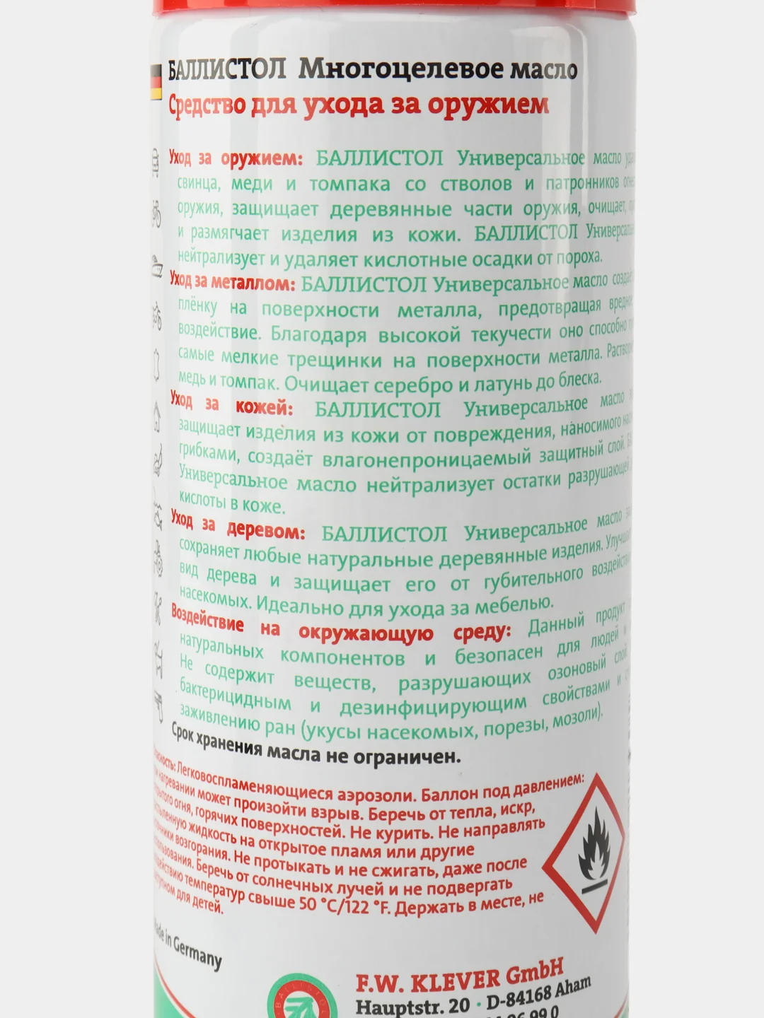 Оружейное масло Ballistol spray 200 ml