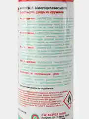 Оружейное масло Ballistol spray 200 ml