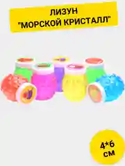 Слайм. Лизун "Морской кристалл", в банке