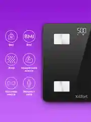 Напольные весы Kitfort КТ-836, максимальный вес до 180 кг