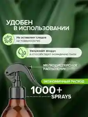 Синергетик Натуральный освежитель воздуха Миндаль и яблоневый цвет, 380 мл