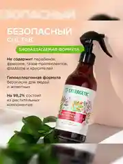 Синергетик Натуральный освежитель воздуха Миндаль и яблоневый цвет, 380 мл