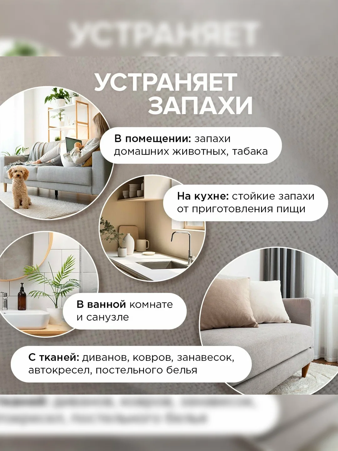 Синергетик Натуральный освежитель воздуха Миндаль и яблоневый цвет, 380 мл