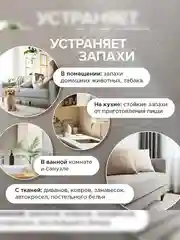 Синергетик Натуральный освежитель воздуха Миндаль и яблоневый цвет, 380 мл