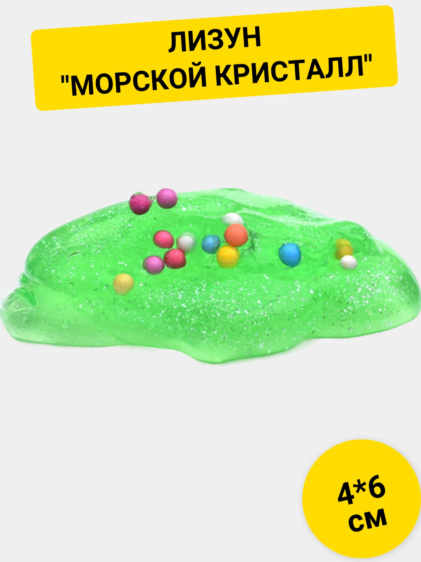 Слайм. Лизун "Морской кристалл", в банке