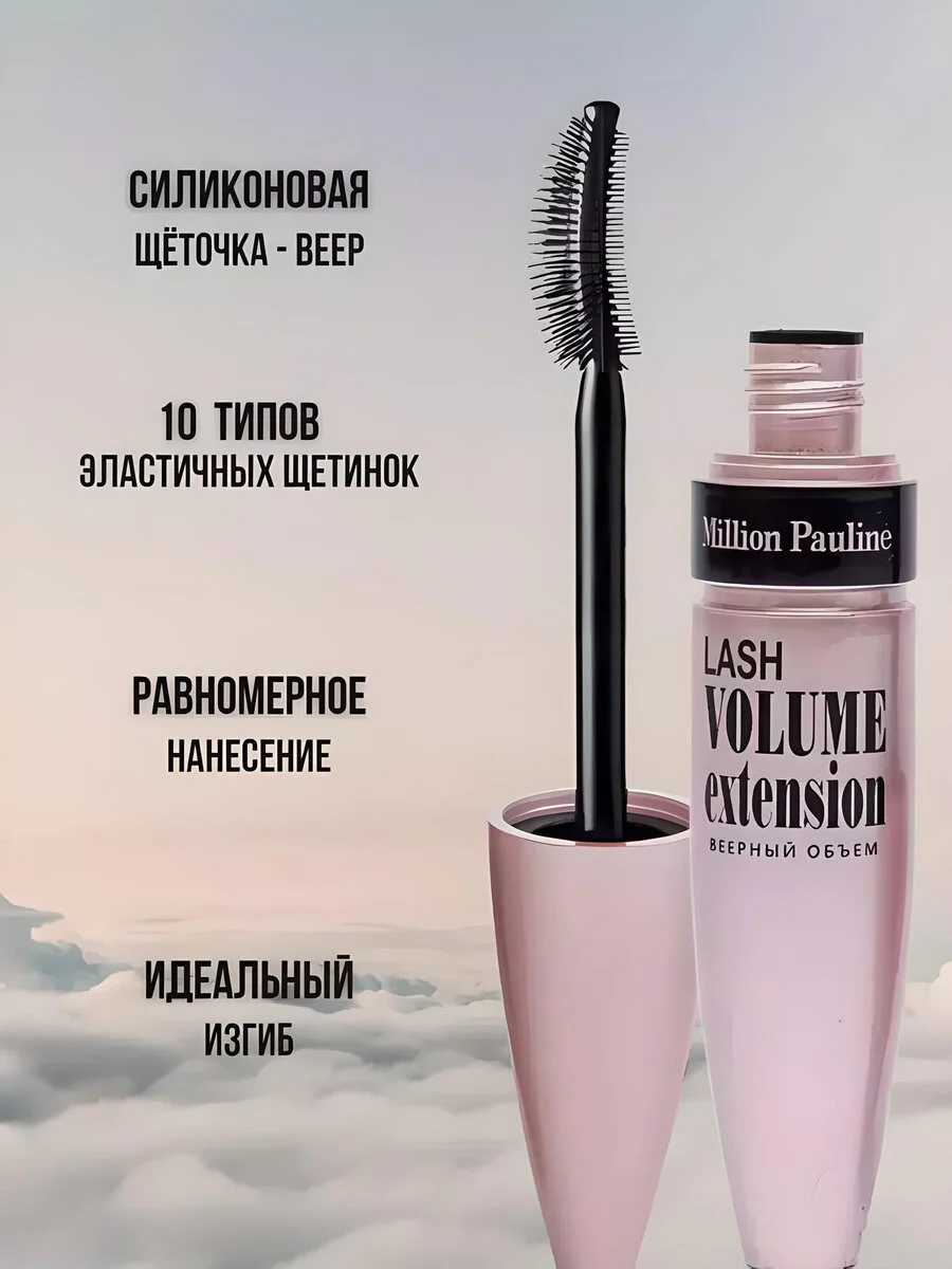 Тушь для ресниц