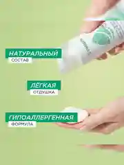 Натуральный тоник для лица SYNERGETIC матирующий, 200 мл