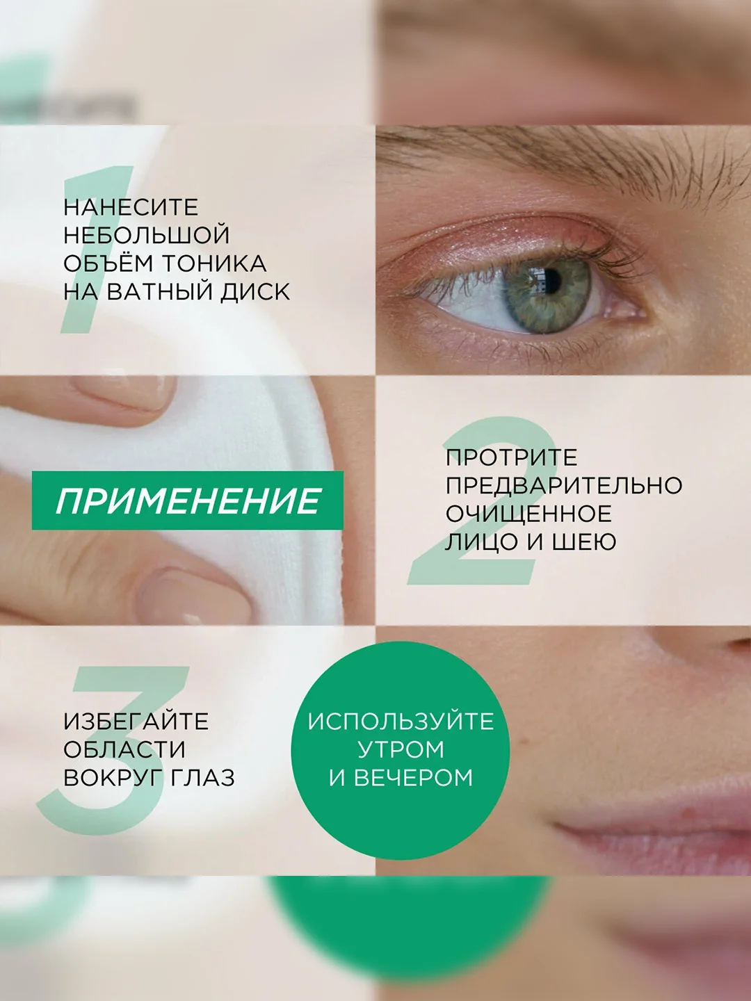 Натуральный тоник для лица SYNERGETIC матирующий, 200 мл