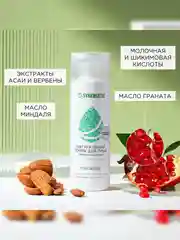 Натуральный тоник для лица SYNERGETIC матирующий, 200 мл