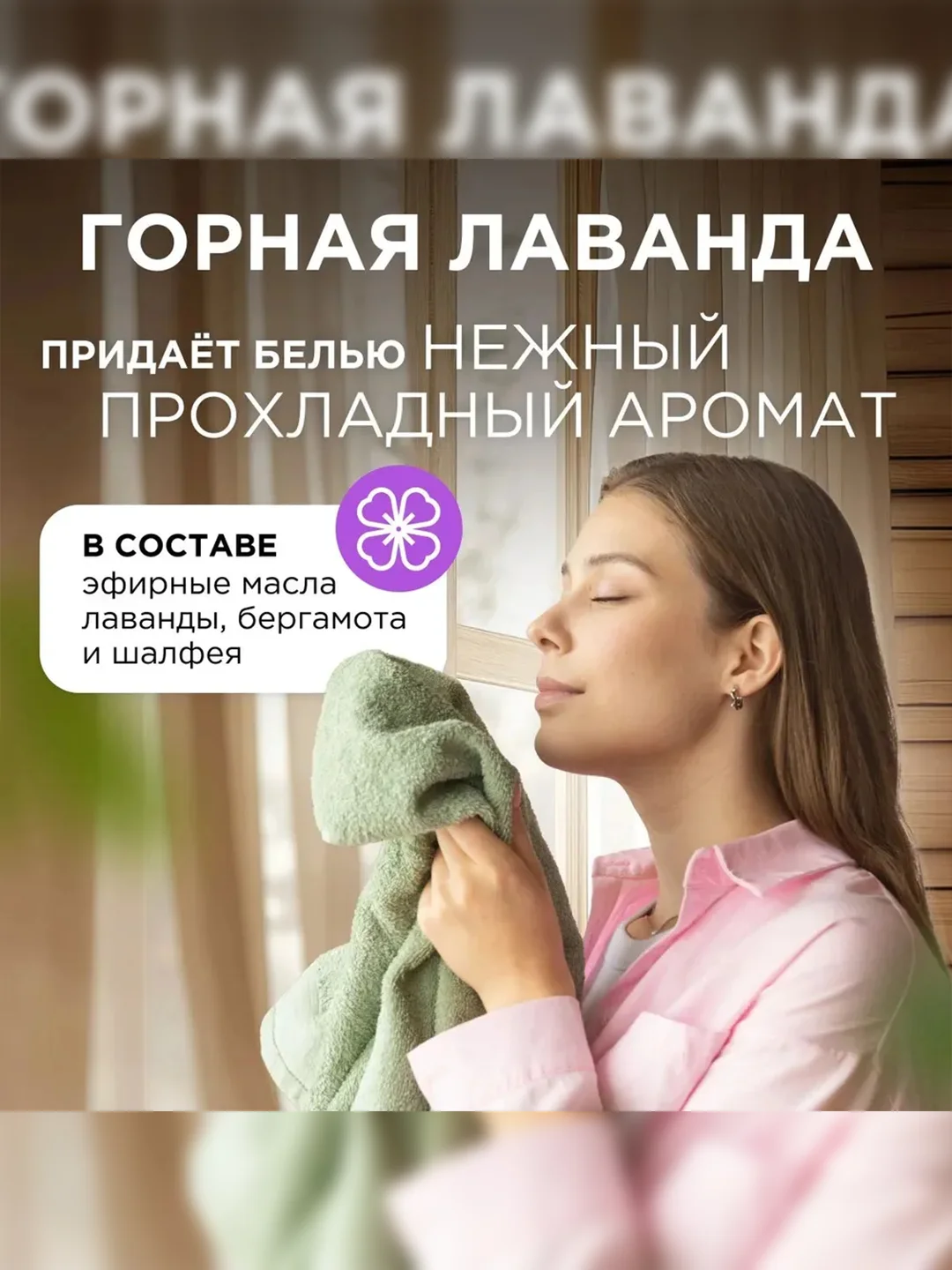 Биоразлагаемый кондиционер-ополаскиватель для белья SYNERGETIC "Лавандовое поле", 5л
