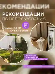 Биоразлагаемый кондиционер-ополаскиватель для белья SYNERGETIC "Лавандовое поле", 5л