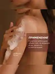 Гель для душа SYNERGETIC Карамельное яблоко и ваниль натуральный, 380мл